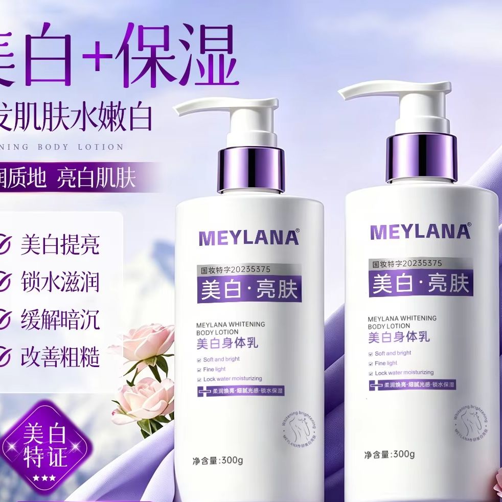 Perfume Fragrance Body Lotion - Gliserinli Beyazlatıcı Parfümlü Vücut Losyonu, Derinlemesine