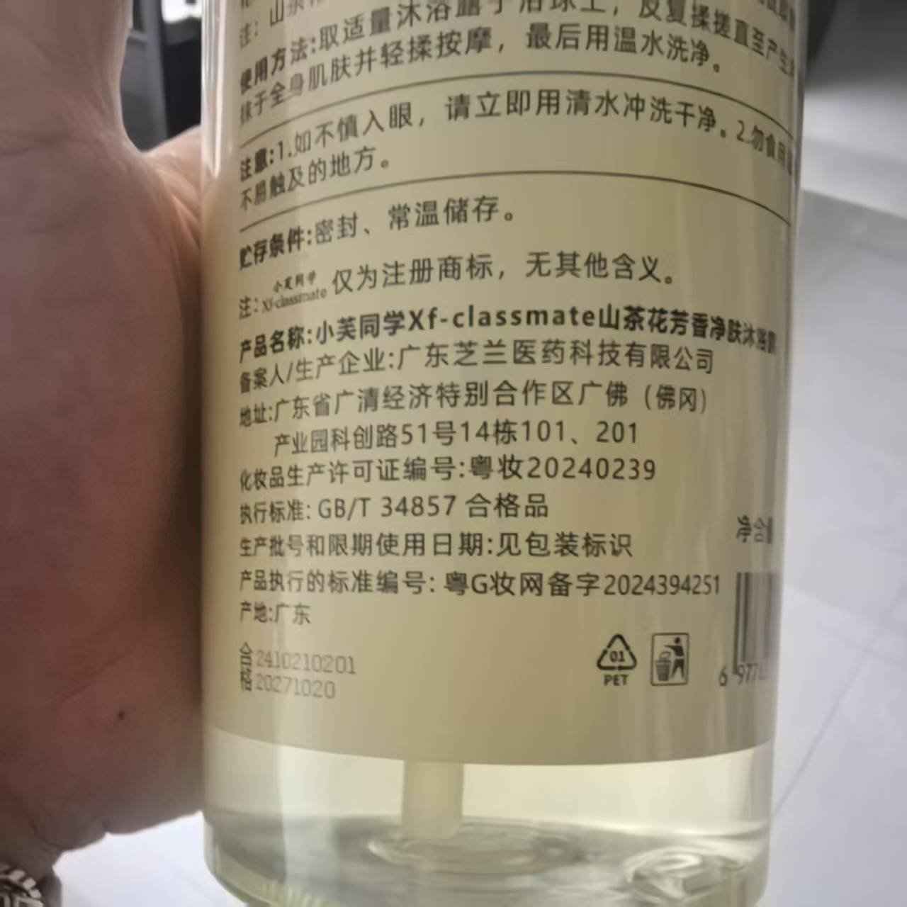 Kalıcı Kokulu Nemlendirici Vüc - Perfume Fragrance Body Lotion incelemesi ve fiyatı