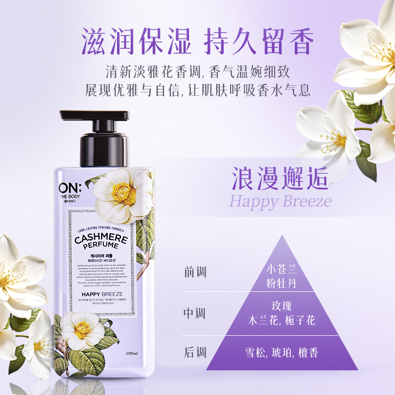 Kuru Ciltler İçin Vücut Losyon - Perfume Fragrance Body Lotion incelemesi ve fiyatı